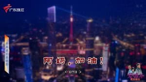 Episode 4136