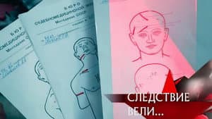 Episode 18