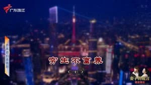Episode 4150