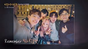 Episode 16 (Dick2JukPaulTaeng, Netherlands)