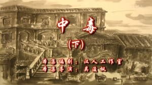 Episode 108