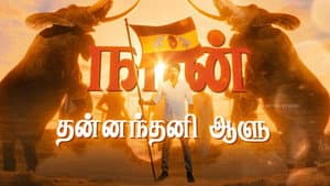 India: Tamil Cinema as a Pathway to Politics