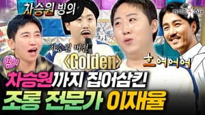 Episode 938