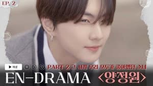 The Girl We All Loved Before 'Yang Jungwon' (그 시절 우리 모두가 좋아했던 소녀 '양정원')
