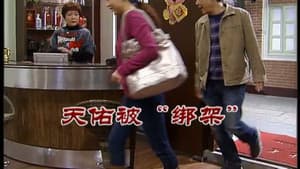Episode 2472