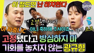 Episode 320