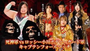 Stardom in Showcase Vol.2