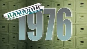 Episode 16
