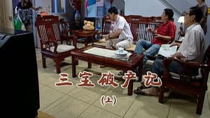 Episode 2008