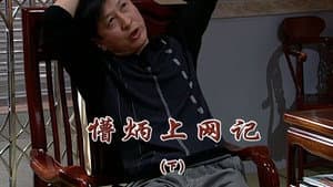 Episode 1921