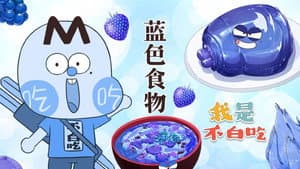 Episode 490