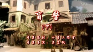 Episode 68