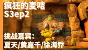 Episode 2