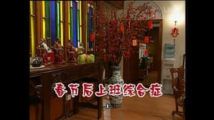 Episode 819