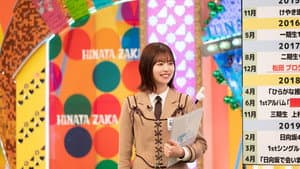 I want to teach the new members!! Hinatazaka46 Orientation