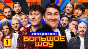 Episode 1
