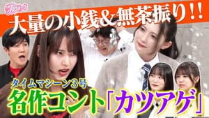 Episode 29