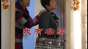 Episode 2487