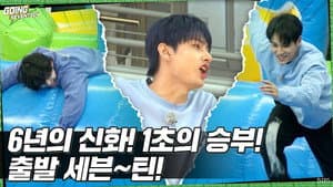 EP.5 | Let's Go! SEVENTEEN #1