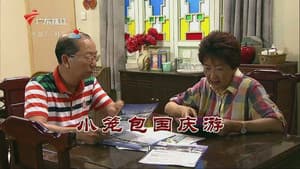 Episode 3462