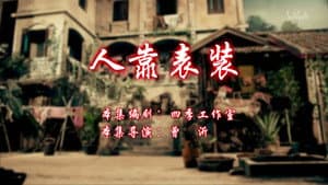 Episode 78