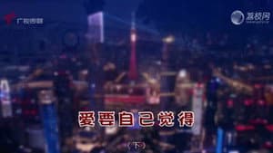 Episode 4516