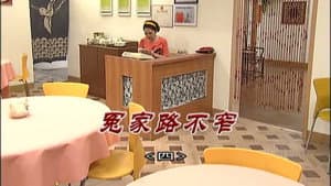 Episode 3025