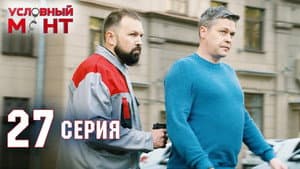 Episode 27
