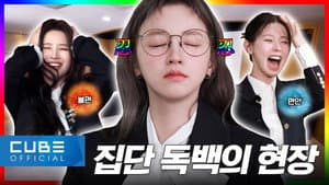 EP.03 Stockholders' Meeting | 2023 COMEBACK SEMINAR