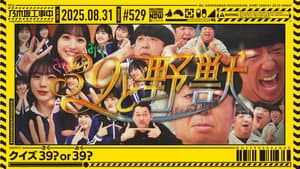 Episode 35