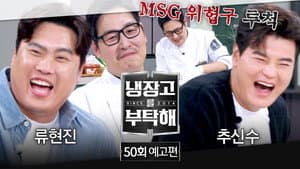 Episode 50
