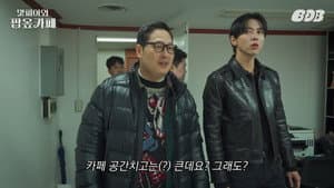 Episode 18