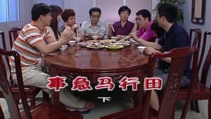 Episode 1751