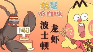 Episode 175