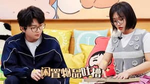 Episode 84 Cart