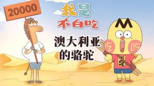 Episode 556