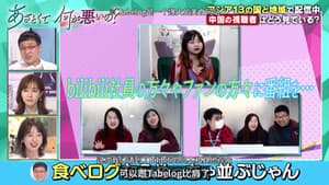 Episode 4