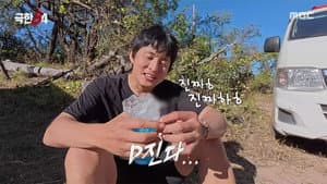 Episode 2