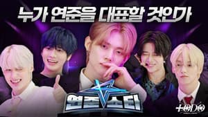 Episode 161 | YEONJUN Star K