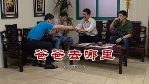 Episode 2607