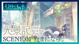 Episode 3