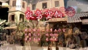 Episode 24