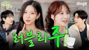 Yein & Jiae (Lovelyz)