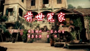 Episode 25