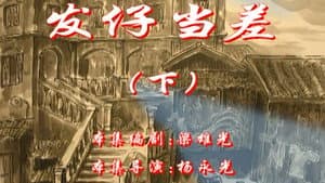 Episode 92