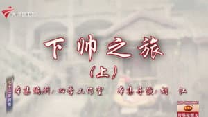 Episode 119