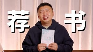 Episode 44