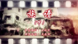 Episode 114