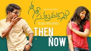 Then & Now