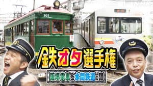 Episode 17